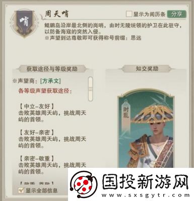 劍網(wǎng)3達(dá)摩洞聲望提升攻略【詳細(xì)指南】