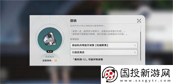 星穹鐵道實(shí)驗(yàn)助手請(qǐng)就位5任務(wù)完成攻略