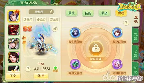 西游女兒國(guó)