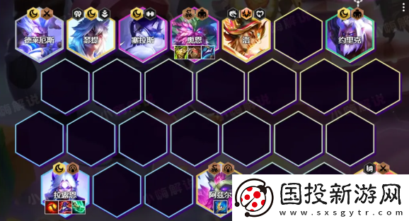 云頂之弈s11夜幽九五陣容怎么玩：任務(wù)流程優(yōu)化與快速完成方法