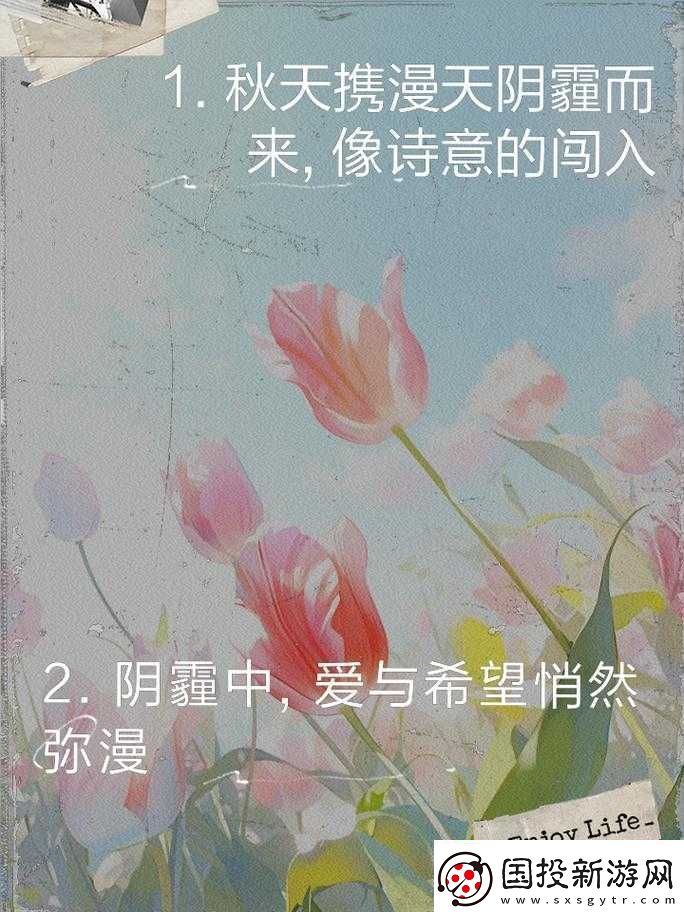 今夜無人入睡：愛與希望的交織