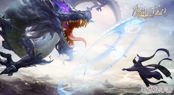 九劍魔龍傳震撼發(fā)布
