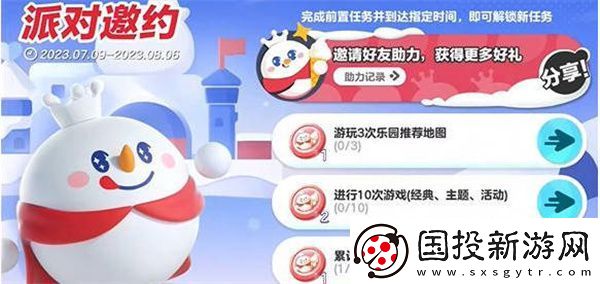 蛋仔派對蜜雪冰城聯動活動一覽