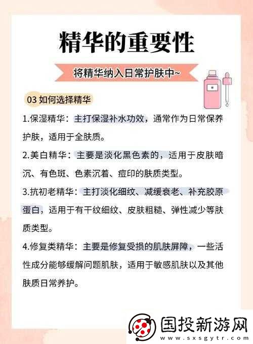 亞洲精華國(guó)產(chǎn)精華液的護(hù)膚功效：肌膚的煥新力量