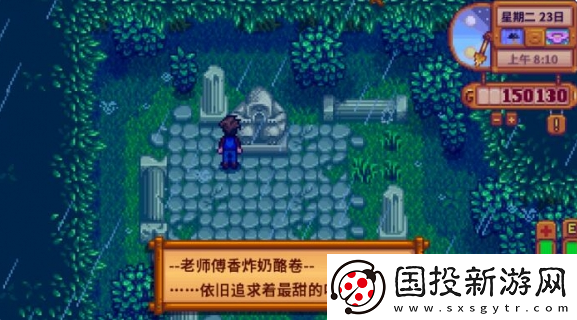 【玩家】星露谷物語(yǔ)羊肚菌怎么獲得