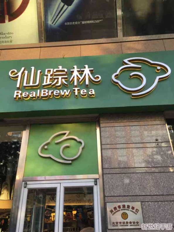 18rapper潮水仙蹤林