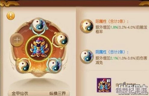 夢(mèng)幻西游無(wú)雙版五行絕陣挑戰(zhàn)極限：三星完美通關(guān)策略與技巧全解析指南