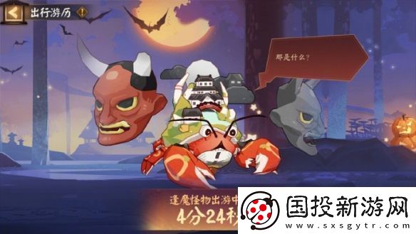 【寵物養(yǎng)成】陰陽師糖果奇妙夜活動怎么玩