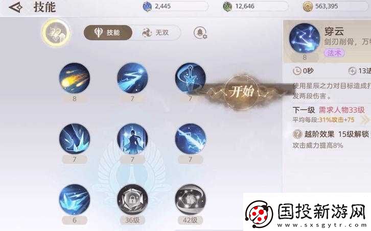 天諭手游俠盜升級(jí)攻略：全面解析升級(jí)方法匯總-助你快速成長(zhǎng)