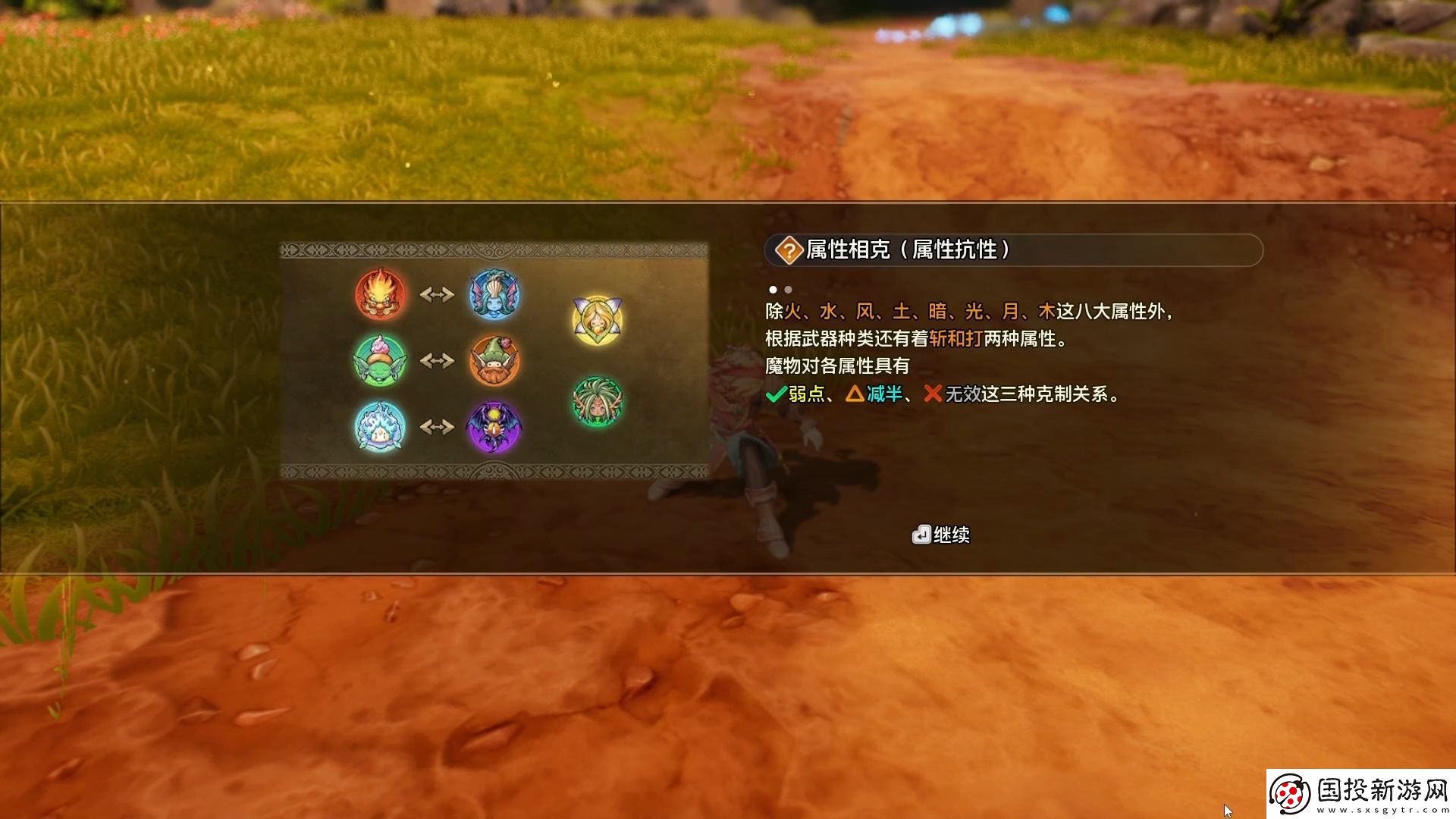 圣劍傳說第二章烈暑道路流程攻略