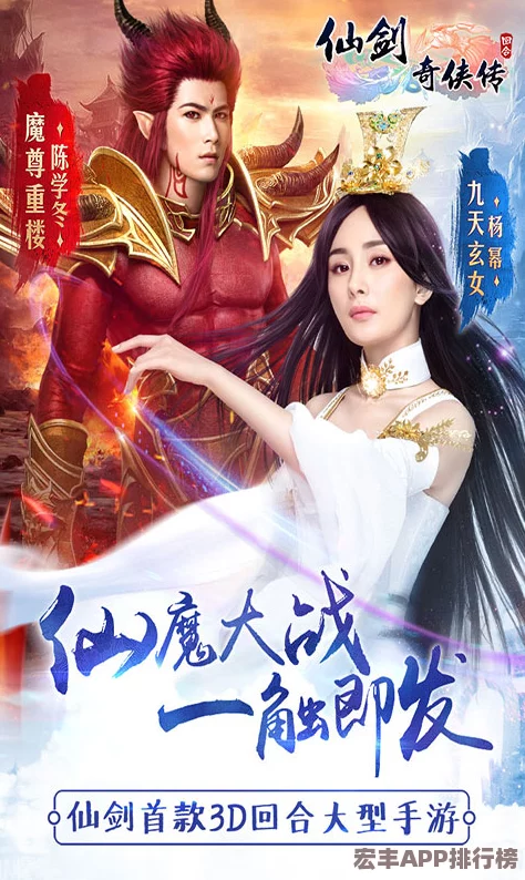 探索仙劍奇?zhèn)b傳3D回合制交易秘境：策略、技巧與市場(chǎng)動(dòng)態(tài)全方位指南