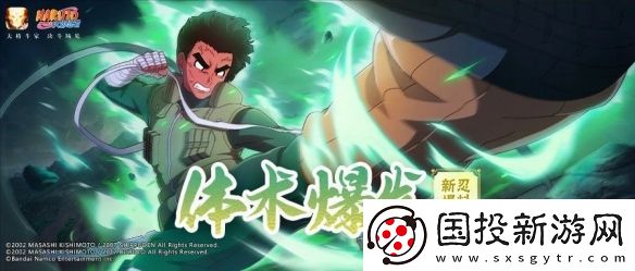 火影忍者手游忍戰(zhàn)小李技能介紹-忍界大戰(zhàn)李洛克技能奧義機(jī)制