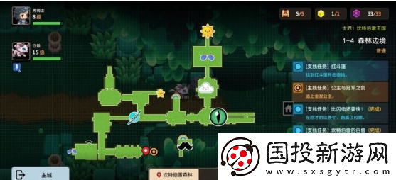 坎公騎冠劍世界1隱藏寶箱在哪里