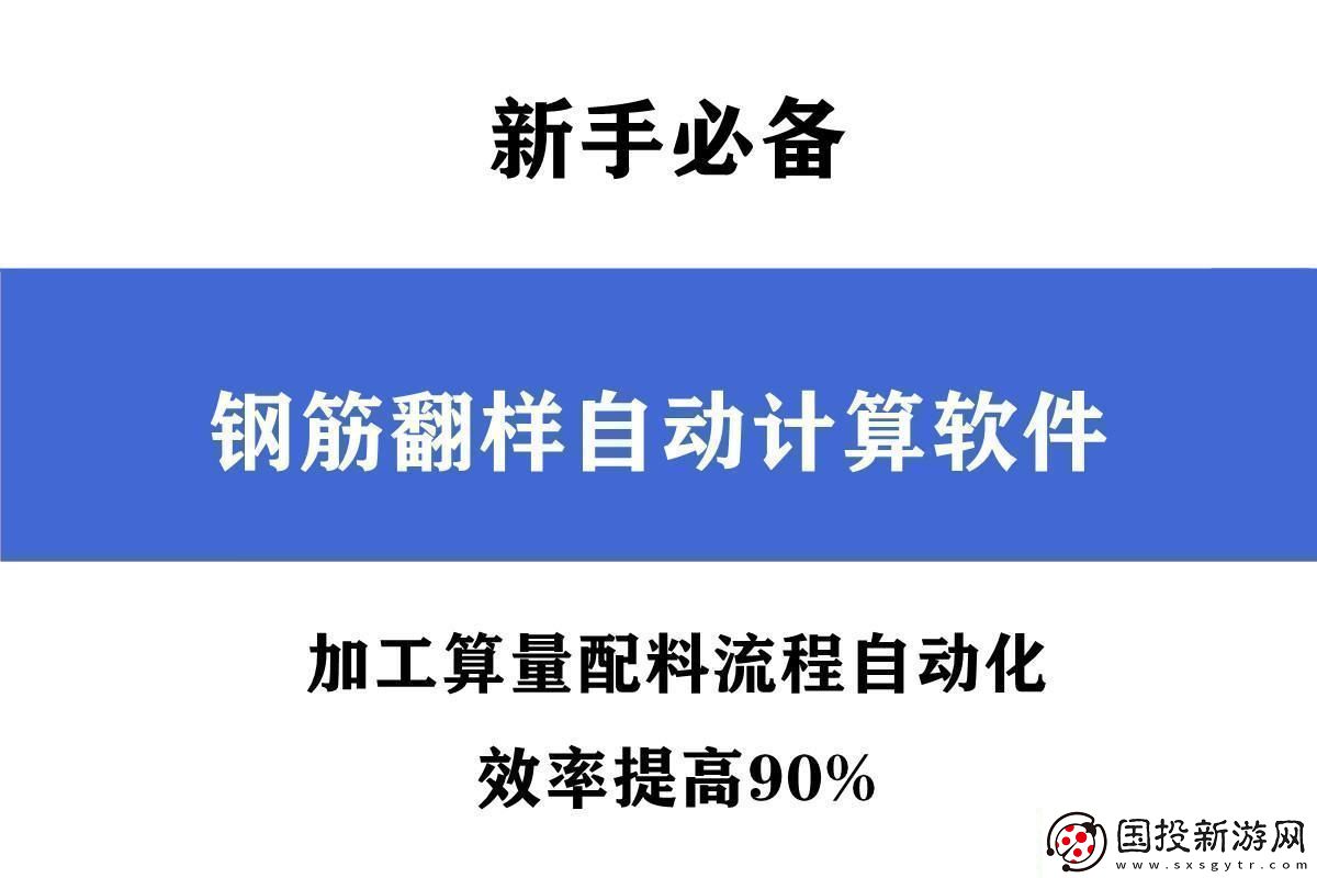 “軟妹子”玩轉(zhuǎn)鋼筋：編程界的“大力士”傳奇