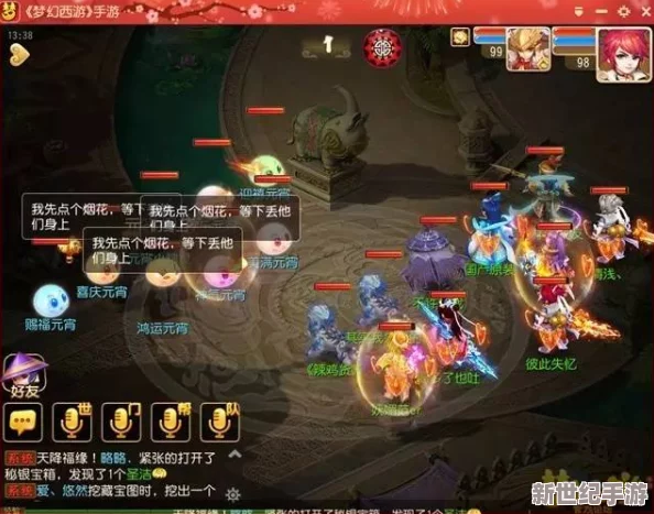 夢(mèng)幻西游無(wú)雙版五行絕陣挑戰(zhàn)極限