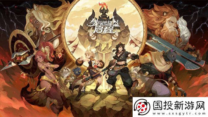 劍與遠(yuǎn)征2啟程每周必拿獎勵-劍與遠(yuǎn)征2啟程每周有什么必做的任務(wù)