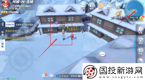 航海王熱血航線丟失的教案怎么完成