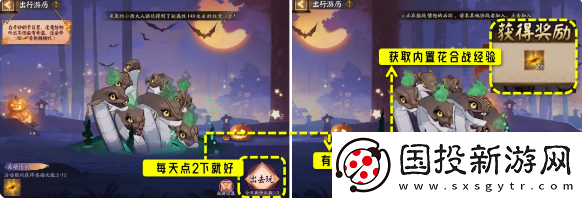 【寵物養(yǎng)成】陰陽師糖果奇妙夜活動怎么玩