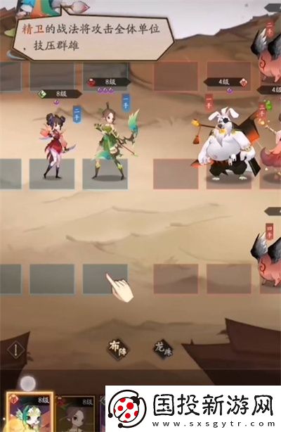 神仙道3仙書問世答案全攻略