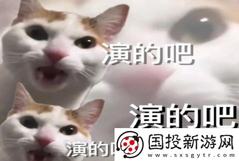 演的吧是什么梗網(wǎng)絡(luò)用語(yǔ)-演的吧梗意思及出處分享