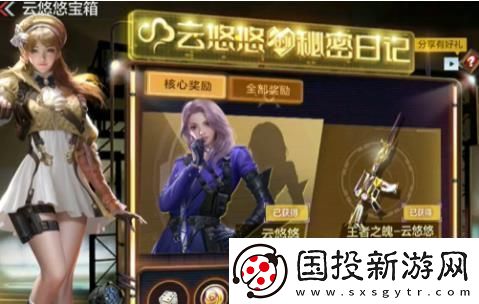 cf手游云悠悠角色屬性怎么樣-云悠悠角色天賦屬性一覽