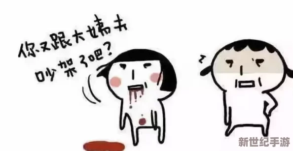 臭小子姨媽腰快被你折騰斷了