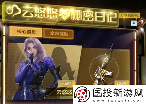 CF手游云悠悠角色怎么獲得-云悠悠角色獲取方式介紹