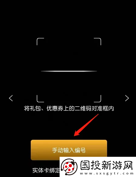 萬達電影app怎么兌換觀影券