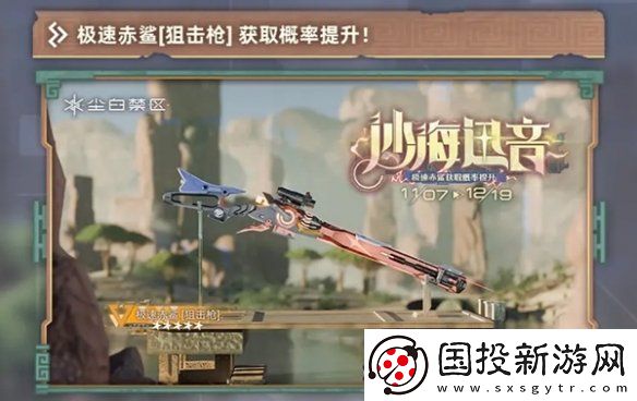 塵白禁區(qū)2.3卡池怎么樣