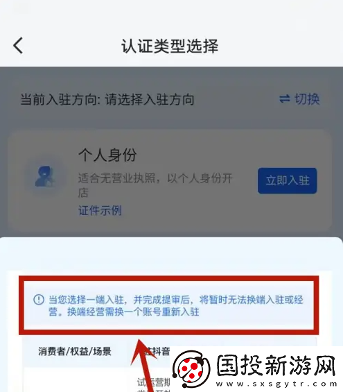抖店app在哪修改類目