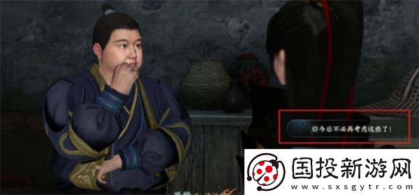 逆水寒手游奪命財務(wù)任務(wù)完成攻略