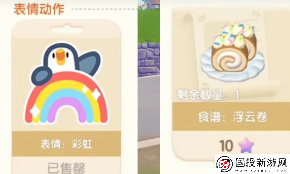 心動(dòng)小鎮(zhèn)天氣攻略?