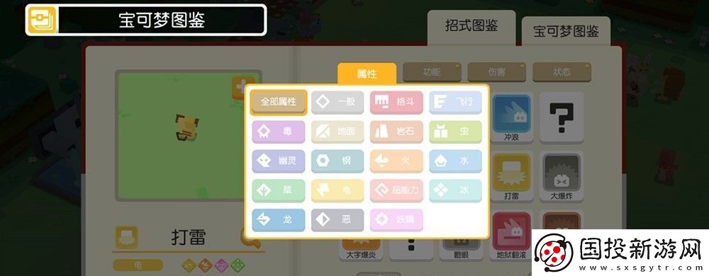 25周年生日祭：寶可夢(mèng)大探險(xiǎn)發(fā)福利啦！