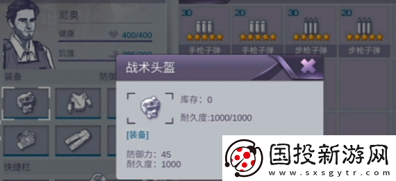 阿瑞斯病毒2三級頭盔怎么獲得