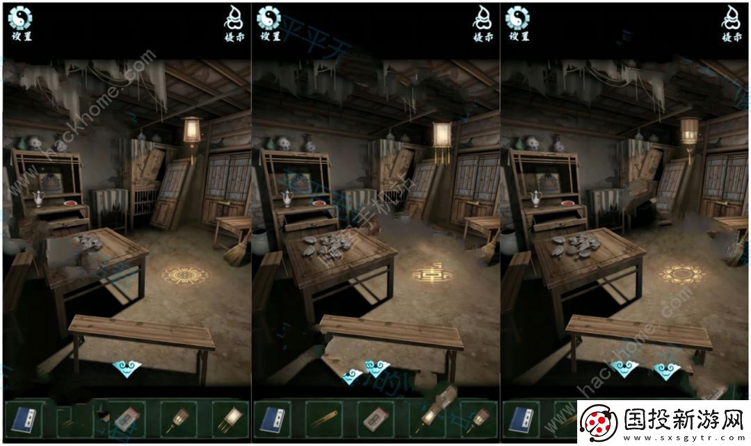 道道道人間道第二章攻略