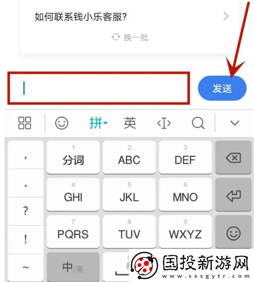 錢小樂app在哪用投訴功能