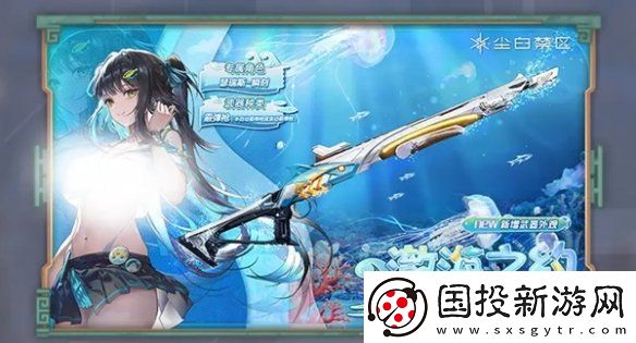 塵白禁區(qū)2.3新外觀有哪些