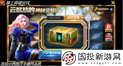 CF手游云悠悠角色怎么獲得