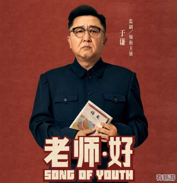 姑父有力挺送蘇清