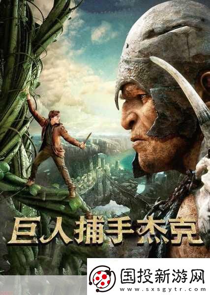 巨人www視頻在線觀看高清手機(jī)版-1.-巨人視頻：高清移動觀看的最佳選擇