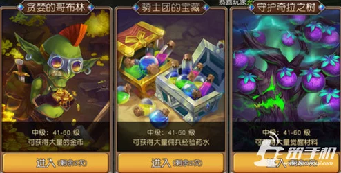 探索御龍在天手游桃源秘境