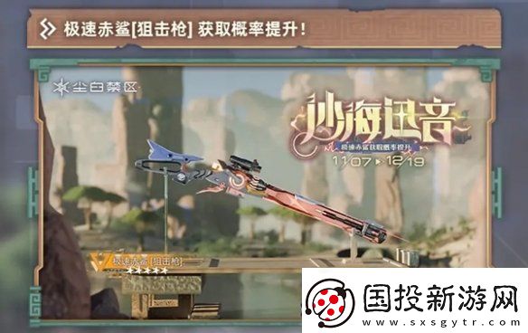 塵白禁區(qū)2.3卡池怎么樣