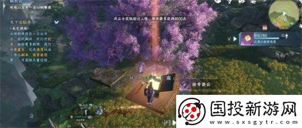 逆水寒手游三清山書籍收集全攻略