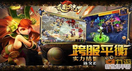 劉詩(shī)詩(shī)攜手亂轟三國(guó)志