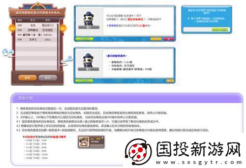 冒險(xiǎn)島夜晚的馬戲團(tuán)IN武陵道院！一起來修仙~