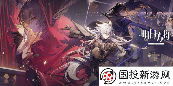 明日方舟PVSP3怎么過-揭幕者們PVSP3狂歡之夜煙花秀攻略