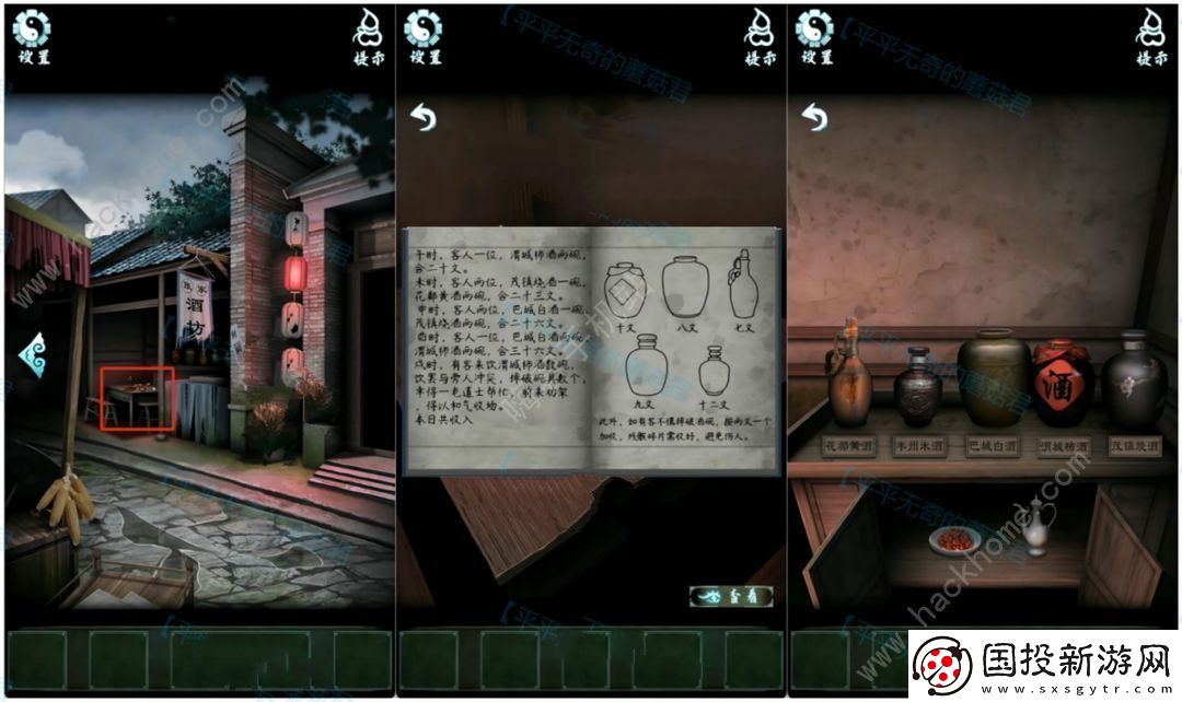 道道道人間道第二章攻略-第二關(guān)怎么過