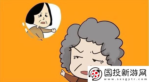 姥姥性：潮流巔峰的暴脾氣