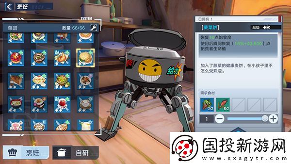 幻塔蕨菜位置在哪