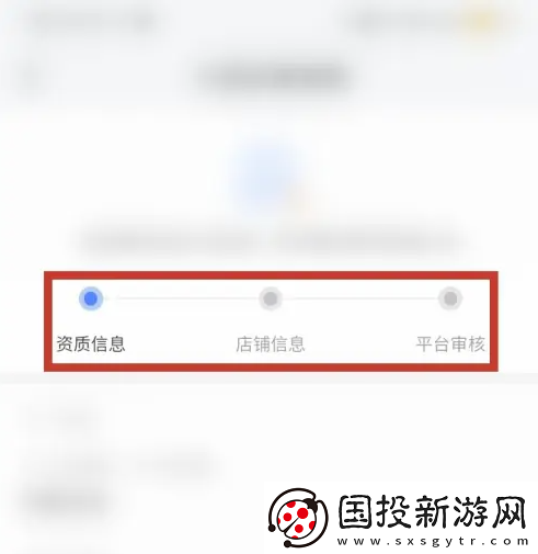 抖店app在哪修改類目
